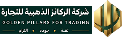 شركة الركائز الذهبية للتجارة