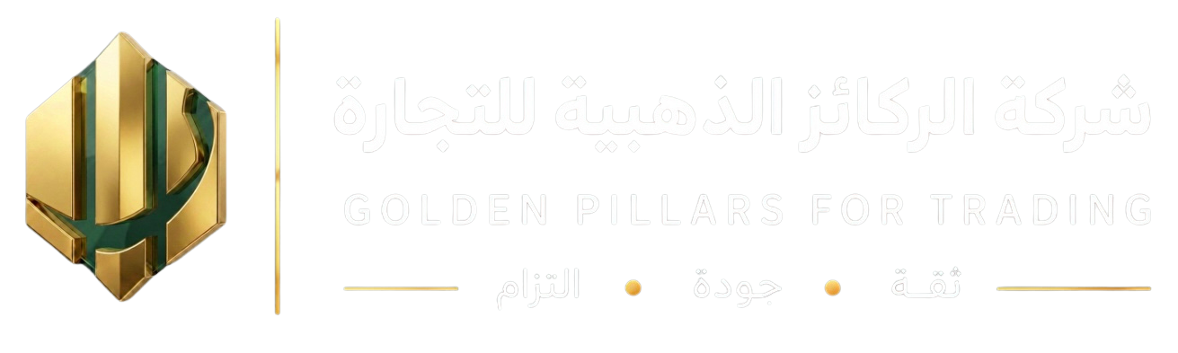شركة الركائز الذهبية للتجارة